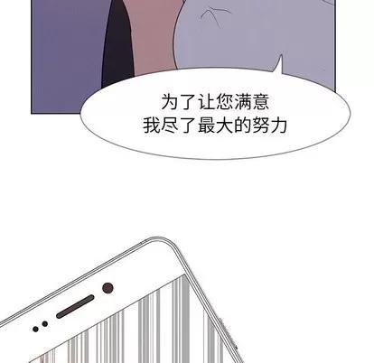 雨声的诱惑 雨声的诱惑 | 第28章 第108页