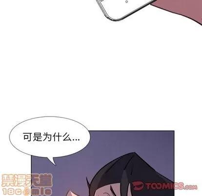 雨声的诱惑 雨声的诱惑 | 第28章 第110页