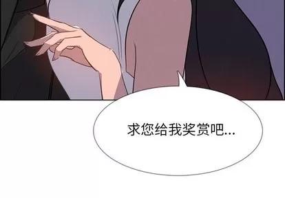 雨声的诱惑 雨声的诱惑 | 第29章 第3页