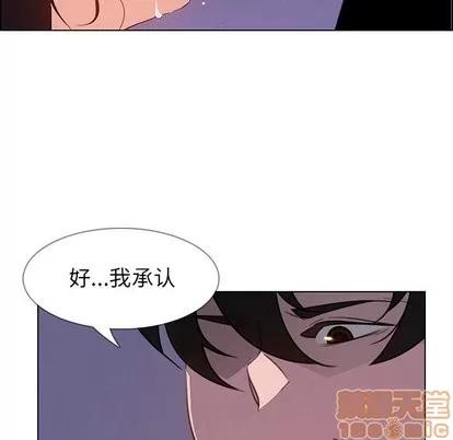 雨声的诱惑 雨声的诱惑 | 第29章 第15页