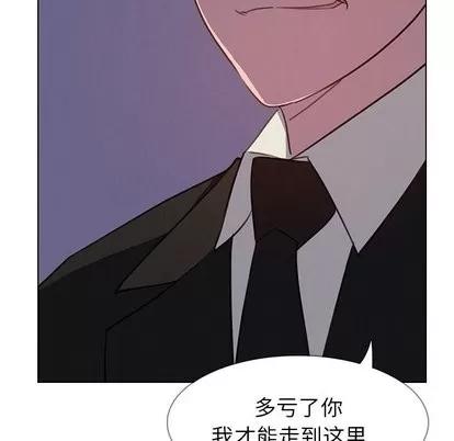 雨声的诱惑 雨声的诱惑 | 第29章 第16页