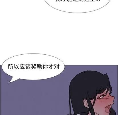 雨声的诱惑 雨声的诱惑 | 第29章 第17页