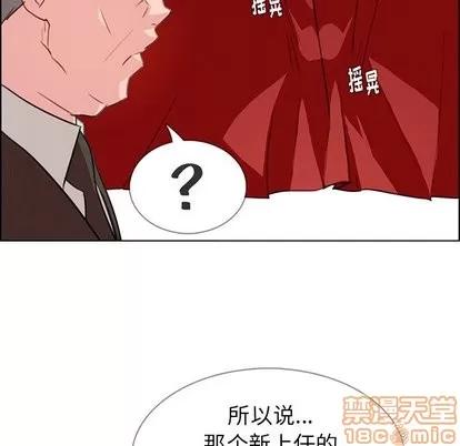 雨声的诱惑 雨声的诱惑 | 第29章 第30页