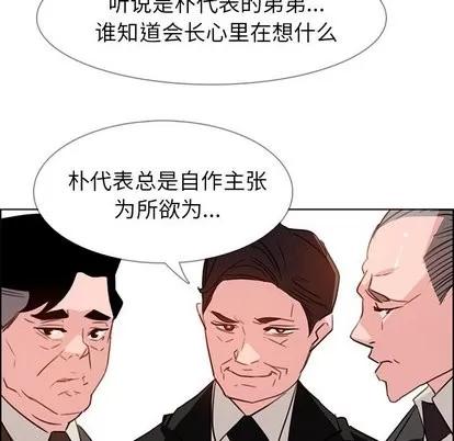 雨声的诱惑 雨声的诱惑 | 第29章 第32页