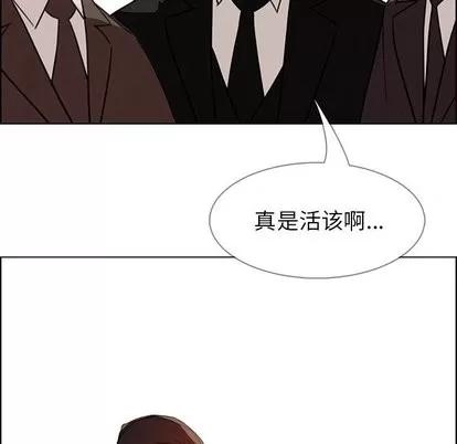 雨声的诱惑 雨声的诱惑 | 第29章 第33页