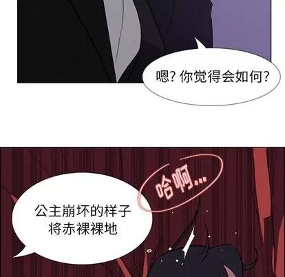 雨声的诱惑 雨声的诱惑 | 第29章 第41页
