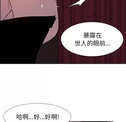 雨声的诱惑 雨声的诱惑 | 第29章 第43页