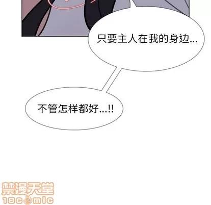 雨声的诱惑 雨声的诱惑 | 第29章 第45页