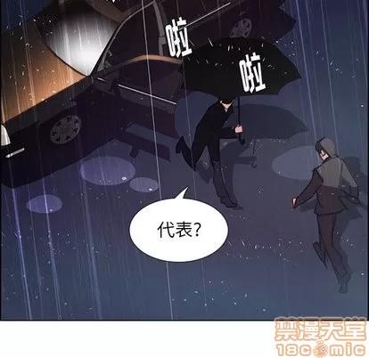雨声的诱惑 雨声的诱惑 | 第29章 第55页