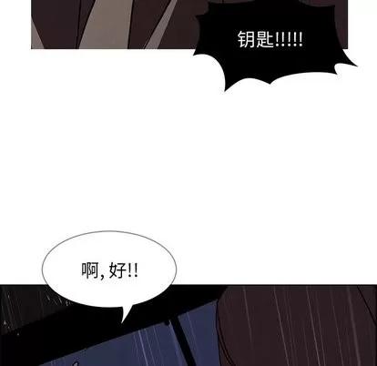 雨声的诱惑 雨声的诱惑 | 第29章 第59页
