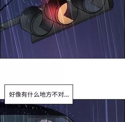 雨声的诱惑 雨声的诱惑 | 第29章 第63页