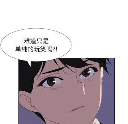 雨声的诱惑 雨声的诱惑 | 第29章 第88页