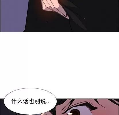 雨声的诱惑 雨声的诱惑 | 第29章 第96页