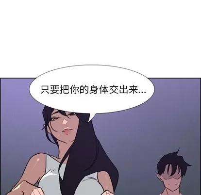 雨声的诱惑 雨声的诱惑 | 第29章 第104页