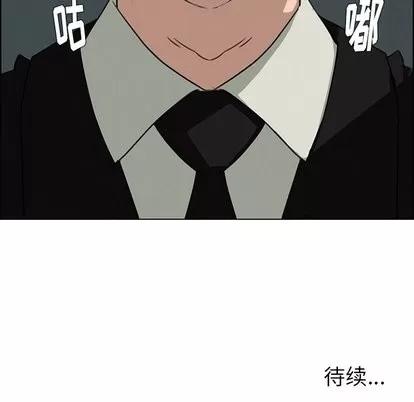 雨声的诱惑 雨声的诱惑 | 第29章 第111页