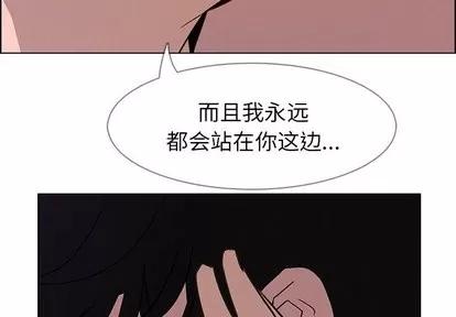 雨声的诱惑 雨声的诱惑 | 第31章 第3页