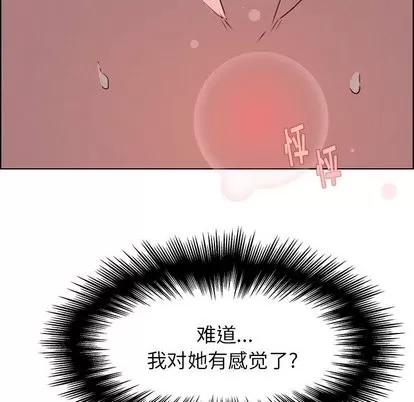 雨声的诱惑 雨声的诱惑 | 第31章 第7页