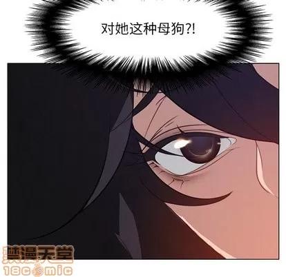 雨声的诱惑 雨声的诱惑 | 第31章 第10页