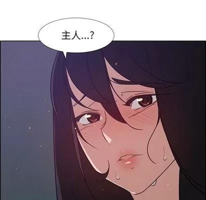 雨声的诱惑 雨声的诱惑 | 第31章 第13页