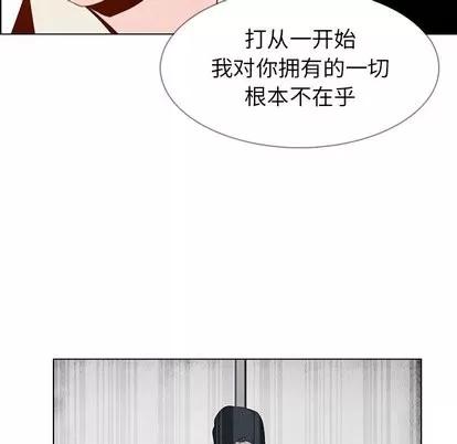 雨声的诱惑 雨声的诱惑 | 第31章 第33页