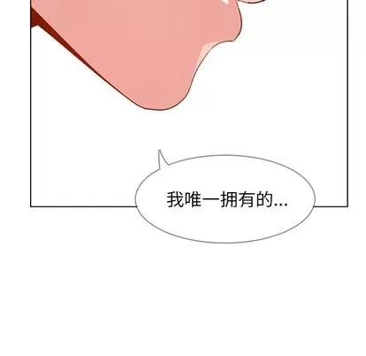 雨声的诱惑 雨声的诱惑 | 第31章 第36页