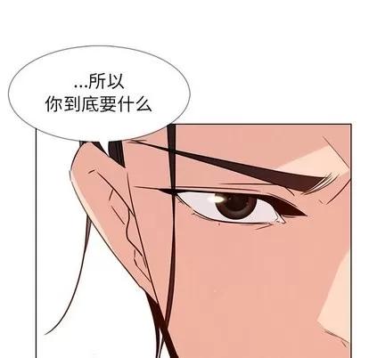 雨声的诱惑 雨声的诱惑 | 第31章 第37页
