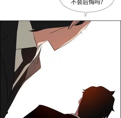 雨声的诱惑 雨声的诱惑 | 第31章 第39页