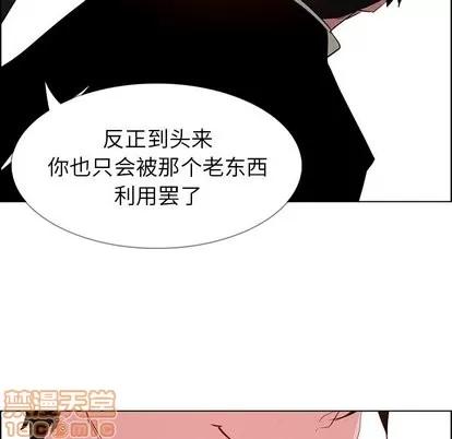 雨声的诱惑 雨声的诱惑 | 第31章 第40页