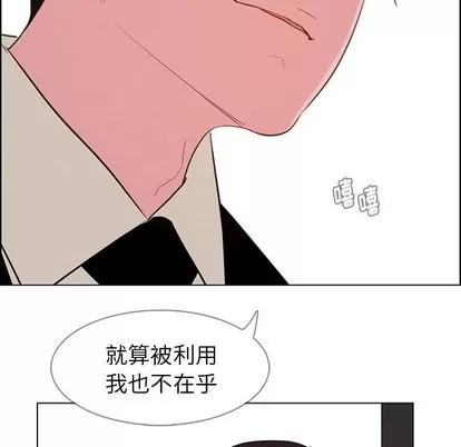 雨声的诱惑 雨声的诱惑 | 第31章 第41页