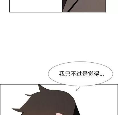 雨声的诱惑 雨声的诱惑 | 第31章 第43页