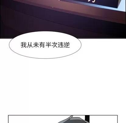 雨声的诱惑 雨声的诱惑 | 第31章 第61页