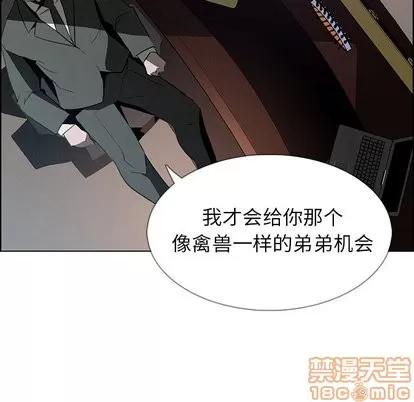 雨声的诱惑 雨声的诱惑 | 第31章 第85页