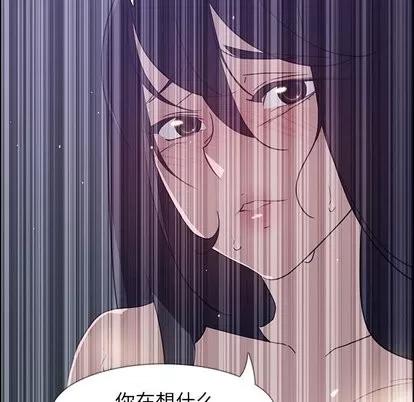 雨声的诱惑 雨声的诱惑 | 第31章 第104页