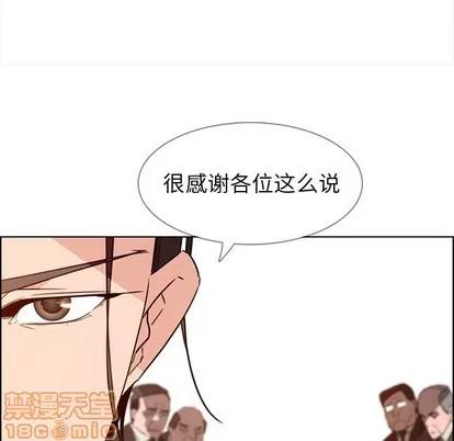 雨声的诱惑 雨声的诱惑 | 第32章 第35页