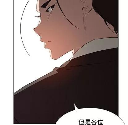 雨声的诱惑 雨声的诱惑 | 第32章 第37页