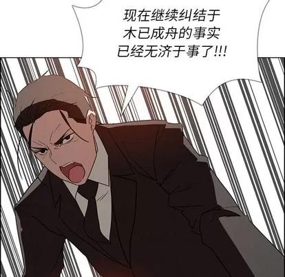 雨声的诱惑 雨声的诱惑 | 第32章 第46页