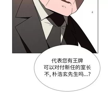 雨声的诱惑 雨声的诱惑 | 第32章 第49页