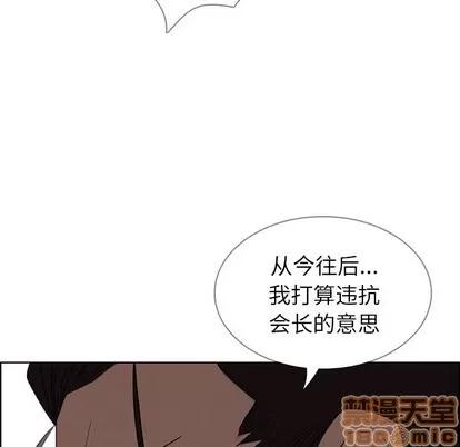 雨声的诱惑 雨声的诱惑 | 第32章 第55页