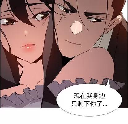 雨声的诱惑 雨声的诱惑 | 第32章 第67页