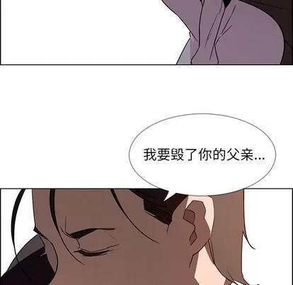雨声的诱惑 雨声的诱惑 | 第32章 第71页