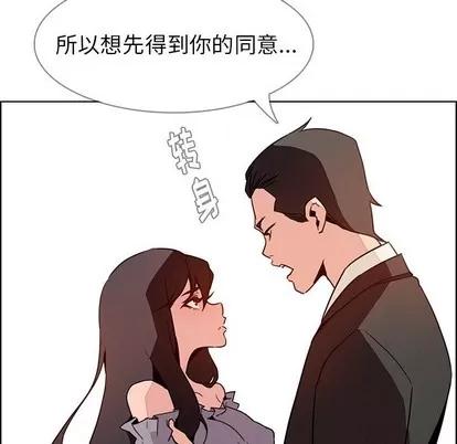 雨声的诱惑 雨声的诱惑 | 第32章 第73页