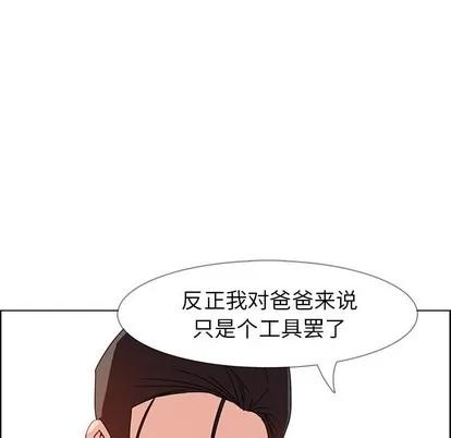 雨声的诱惑 雨声的诱惑 | 第32章 第79页
