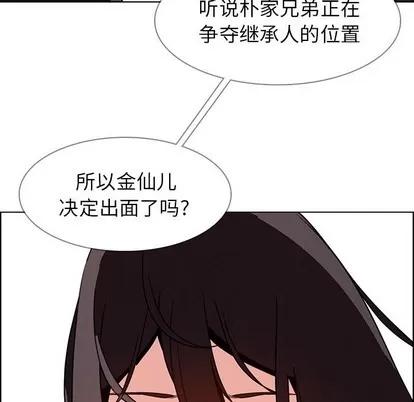 雨声的诱惑 雨声的诱惑 | 第32章 第107页
