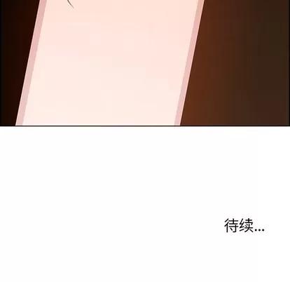 雨声的诱惑 雨声的诱惑 | 第32章 第122页