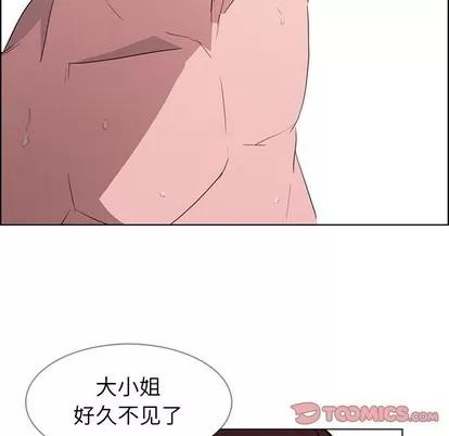 雨声的诱惑 雨声的诱惑 | 第33章 第22页