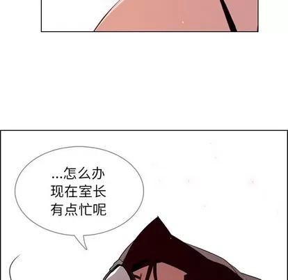 雨声的诱惑 雨声的诱惑 | 第33章 第24页