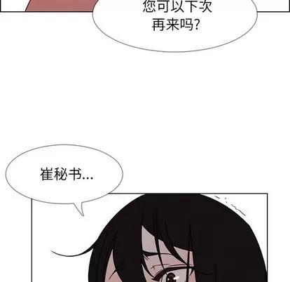 雨声的诱惑 雨声的诱惑 | 第33章 第26页