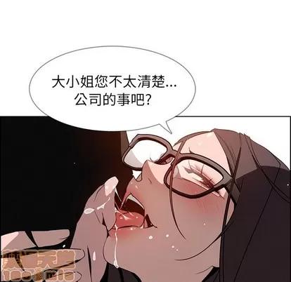 雨声的诱惑 雨声的诱惑 | 第33章 第30页