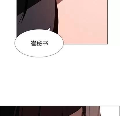 雨声的诱惑 雨声的诱惑 | 第33章 第36页