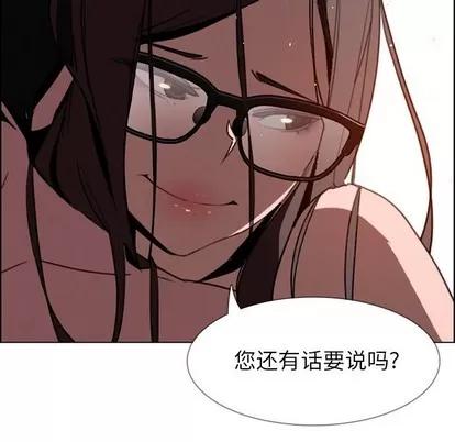 雨声的诱惑 雨声的诱惑 | 第33章 第37页